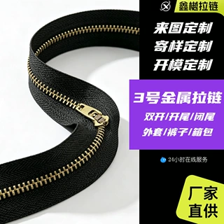 定制3号彩色金属拉链开尾箱包牛仔夹克鞋帽裤子门襟拉链皮靴厂家