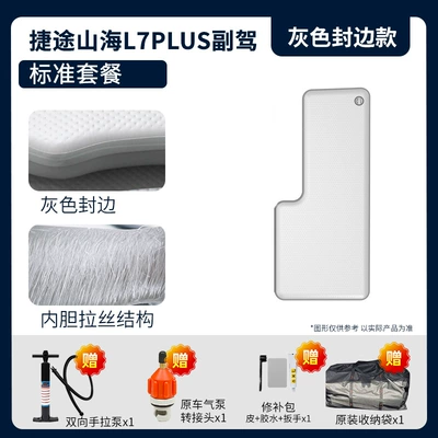 Integrated Car Air Mattress, Vehicle-mounted inflatable bed - gray-surface-gray-edge-passenger-standard-package