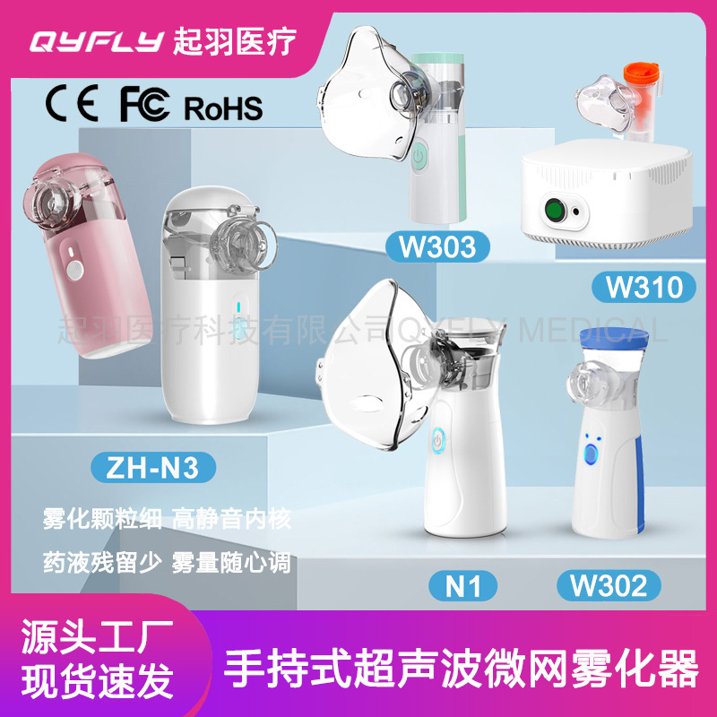 Cross-border children adult atomizer W302 portable handheld ultrasonic micro-mesh atomizer rechargeable atomizer