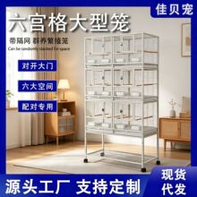 三层大型群鸟笼宠物笼可移动大型宠物饲养笼鹦鹉笼大号繁殖笼代发