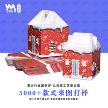 圣诞节创意装饰品礼盒商场橱窗布置礼盒节日小批量定制100个起做