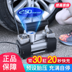 Metal 40-cylinder high-power vehicle-mounted dual-cylinder air pump, portable car 12V tire high-pressure inflator