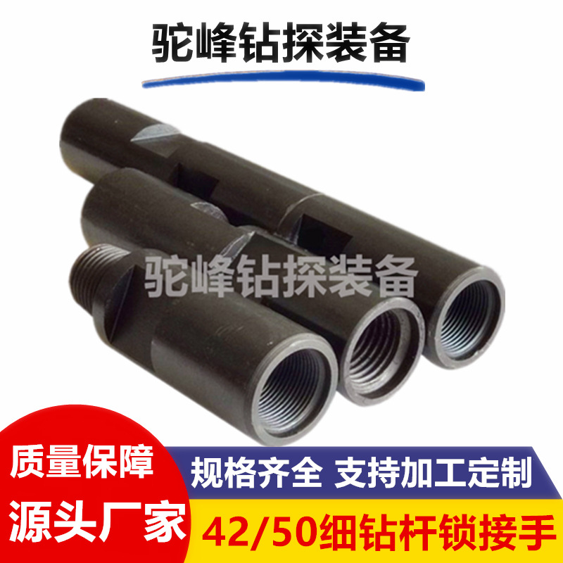 42#50#60#63#钻杆锁接手57#65#68#70#75#78#80#121#接头调质氮化