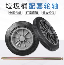 特厚实心垃圾桶轮子镀锌铁轴100升120升240升户外橡胶轮通用轱辘