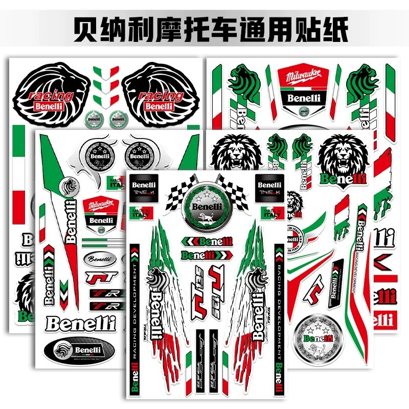 Мотоцикл наклейки для мотоцикла серии Benelli модифицированные мотоциклы TNT125 водонепроницаемые наклейки для молодых львов