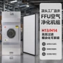 单元空气定制洁净棚过滤器