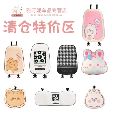 【Special Clearance Price】Car Seat Cushions, All-Season Seat Covers, Summer Breathable Backrest, Headrest, Lumbar Support, and Floor Mats