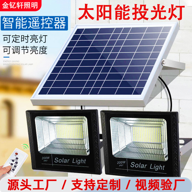 天黑自动亮一拖二大功率新农村照明灯家用户外庭院灯太阳能路灯