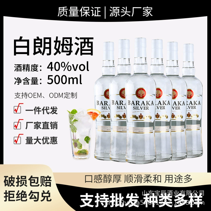 Вино ром Выпечка Белый ром Модуляция Мохито Миксер для коктейлей База Вино Full Box