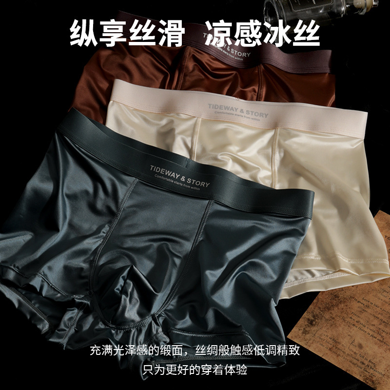 Advanced Ice Silk Men's Underwear Men's Summer Fashion Light Luxury Boxers Simple Solid Color Mulberry Silk Four Corner Trousers