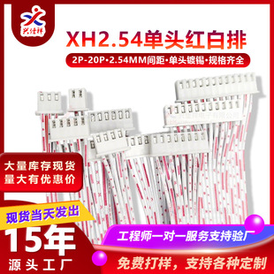 �S�ҬF؛���Ӿ���XH2.54���^��a�t���ž����Ӿ�/����B�Ӿ��ӹ�
