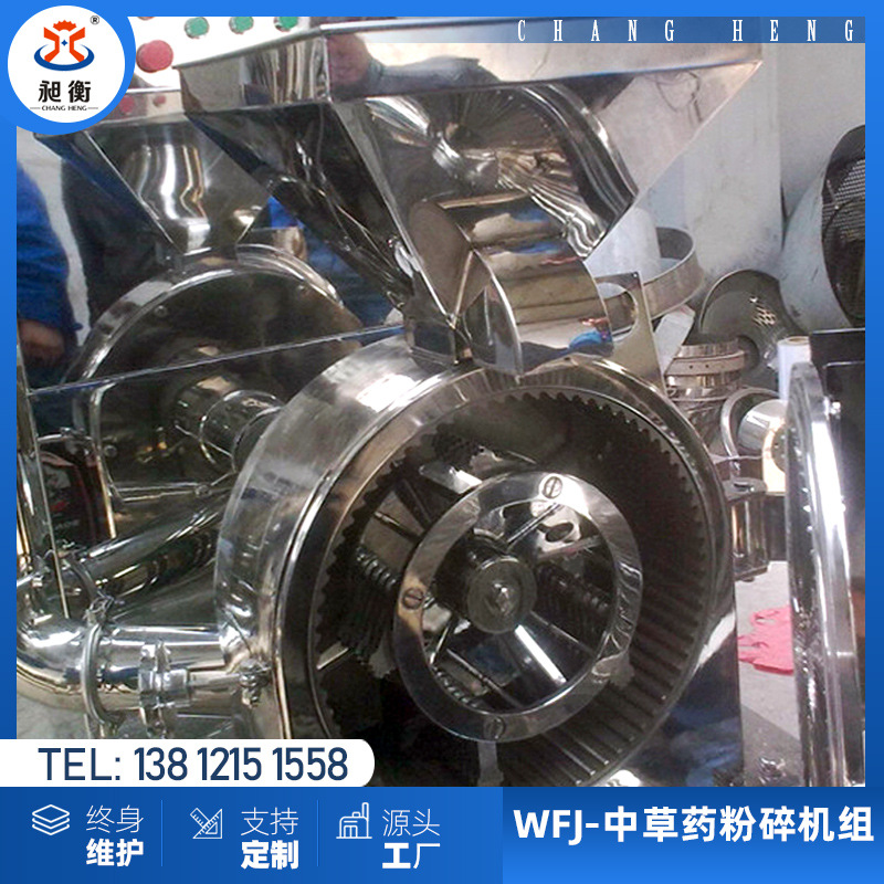 【昶衡】干姜粉碎机 食品调料粉碎机 无筛网设计 细度高 品质保障