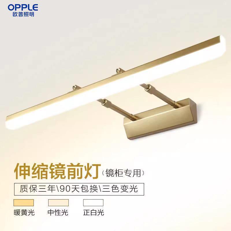 Opple Mirror Front Light, Led Makeup Room Light, No-Drill Bathroom Nordic Minimalist Mirror Cabinet Wall Light, Vanity Mirror Light Opple Mirror Front Light, Led Makeup Room Light, No-Drill Bathroom Nordic Minimalist Mirror Cabinet Wall Light, Vanity Mirror Light
