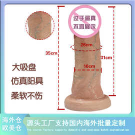 超大假阴茎女用情趣性用品硅胶仿真阳具大吸盘女性自慰器具