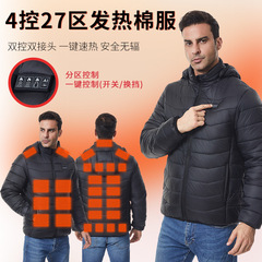 跨境新款四控二七区发热棉服usb充电发热服男女同款连帽保暖电热