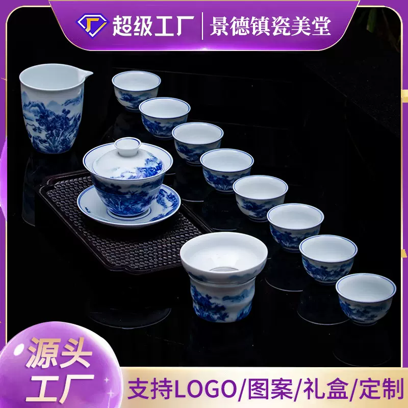 景德镇釉下高温山水手绘青花瓷功夫茶具套装三才盖碗茶杯复古礼品