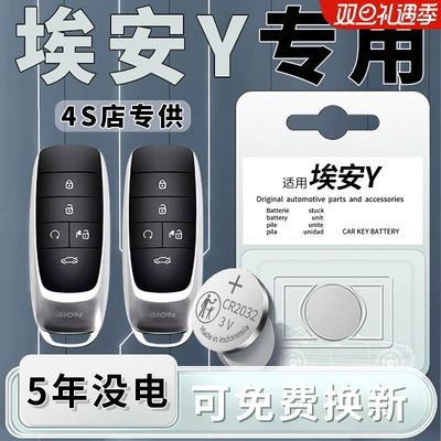 key YPLUS smart remote – Car Keys