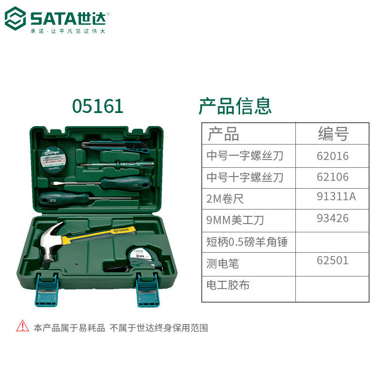 世達家庭用工具セット家庭用修理取付金物工具箱ドライバーバイスセット|undefined