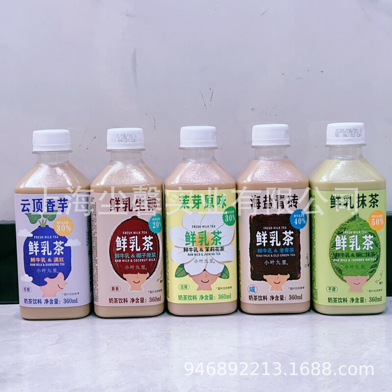 Xiaoyejiu Li Fresh Milk Tea 360ml*15 bottles, Jasmine Original Flavor Bottled Milk Tea Drink, Ready-to-Drink Coconut Milk Afternoon Tea Xiaoyejiu Li Fresh Milk Tea 360ml*15 bottles, Jasmine Original Flavor Bottled Milk Tea Drink, Ready-to-Drink Coconut Milk Afternoon Tea