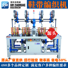 16锭鞋带高速编织机编绳机器全自动绳带编织机工业用跑马机编织机