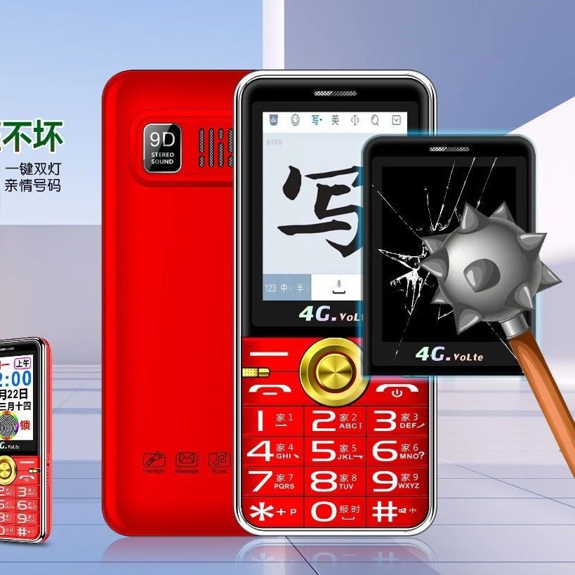 誉国威G2雷神锤全网通4G触屏手写老年手机电容屏直板按键功能手机