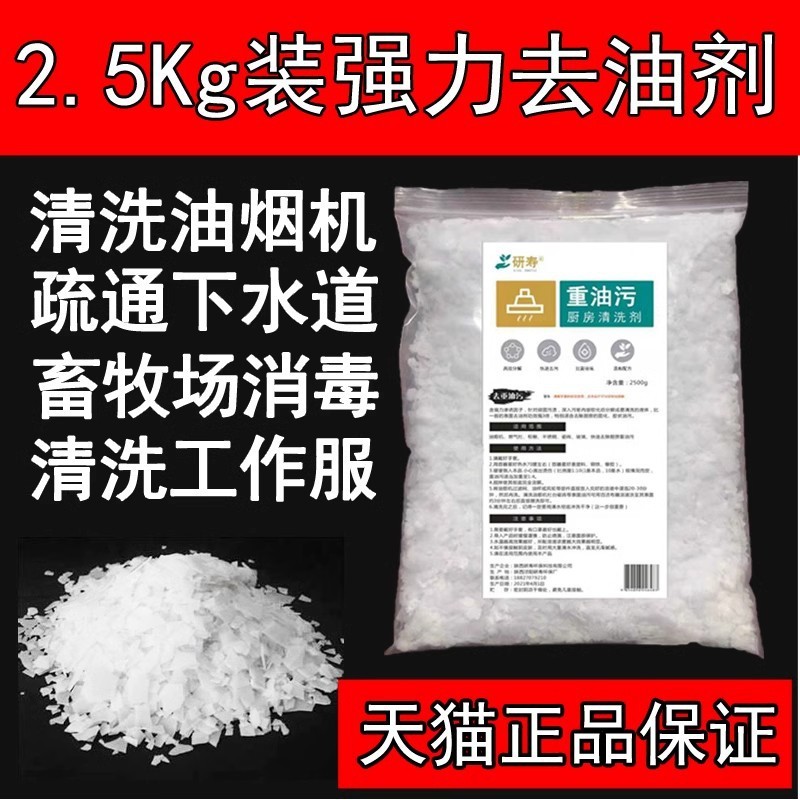 碱粉清洁去油强力去油污厨房专用重油污神器除油剂油烟机净去油碱|undefined