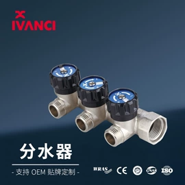 调节阀;球阀;分水器
