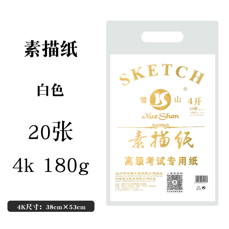 Papel de Dibujo y Boceto 4K 180g 8K de Pulpa de Madera image 11