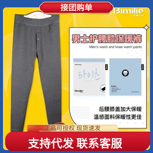 Korean bimilie Men's Polar Fleece Warm Pants Waist and Knee Pads High Waist Fleece-lined Long Johns