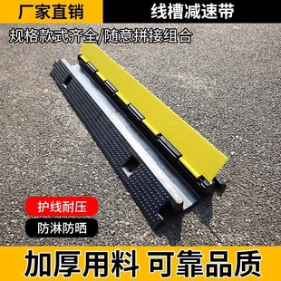 Traffic trunking deceleration belt rubber cable protection trunking wire plate indoor outdoor ground trunking rubber plastic cover wire plate
