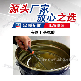 Factory Direct Sales Ultra-High Stretch High Viscosity High Viscosity Clay Adhesive Liquid Butyl Rubber