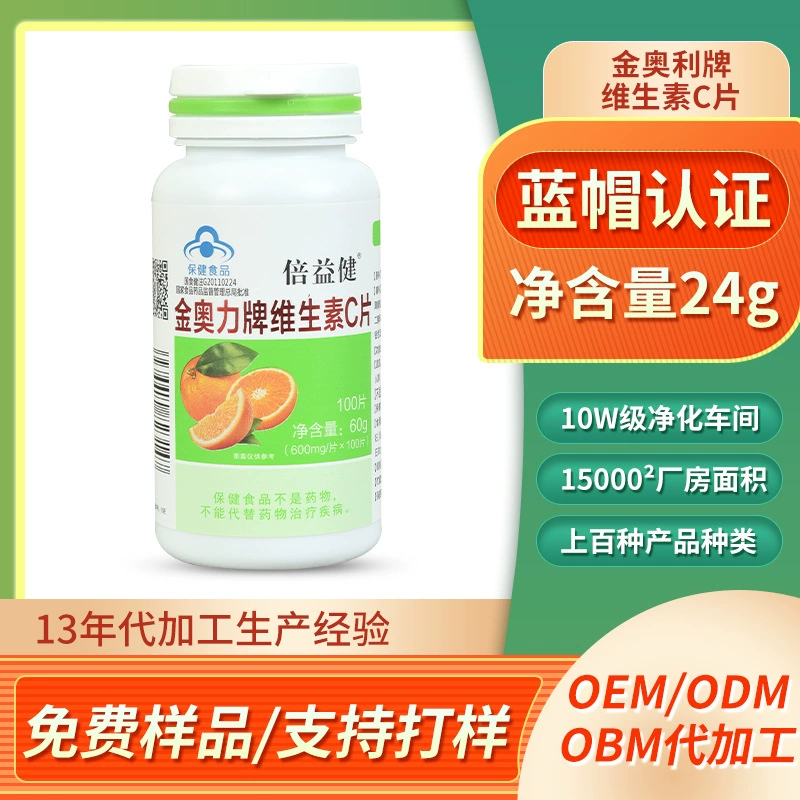 Производители поставляют таблетки витамина С марки Jinaoli Здоровое питание синяя крышка вспомогательная функция медицинские товары оптовое поколение