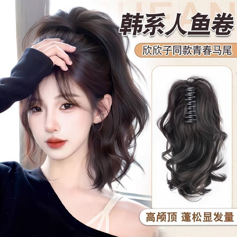 Wig for Women with High Ponytail, Mermaid Curls, Clip-On Short Braids, Fluffy Natural Curly Hair, Stylish and Sexy Hairstyle