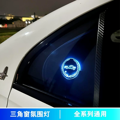 Other lights — light-emitting interior decoration intelligent - triangular-window-ambient-light-car