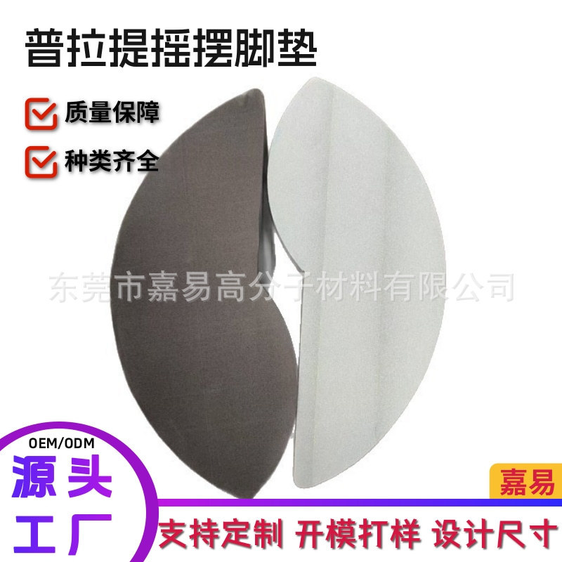 In-Stock High-Density Eva Cloud-Shaped Balance Mat for Yoga and Pilates, Lip-Shaped Hip-Slimming Balance Mat for Cross-Border Sales