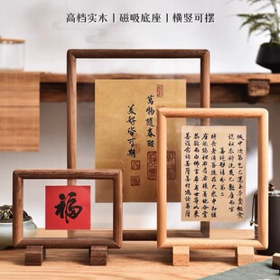 中式黑胡桃实木古风书法画框创意木质透明亚克力带底座相框摆台-阿里巴巴