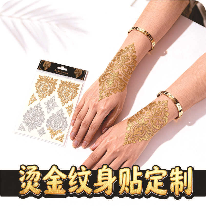 定制烫金雀斑纹身贴杂志模特妆容化妆贴纸防水防汗临时派对眼部