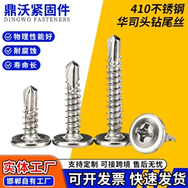 螺钉;铆钉;垫圈