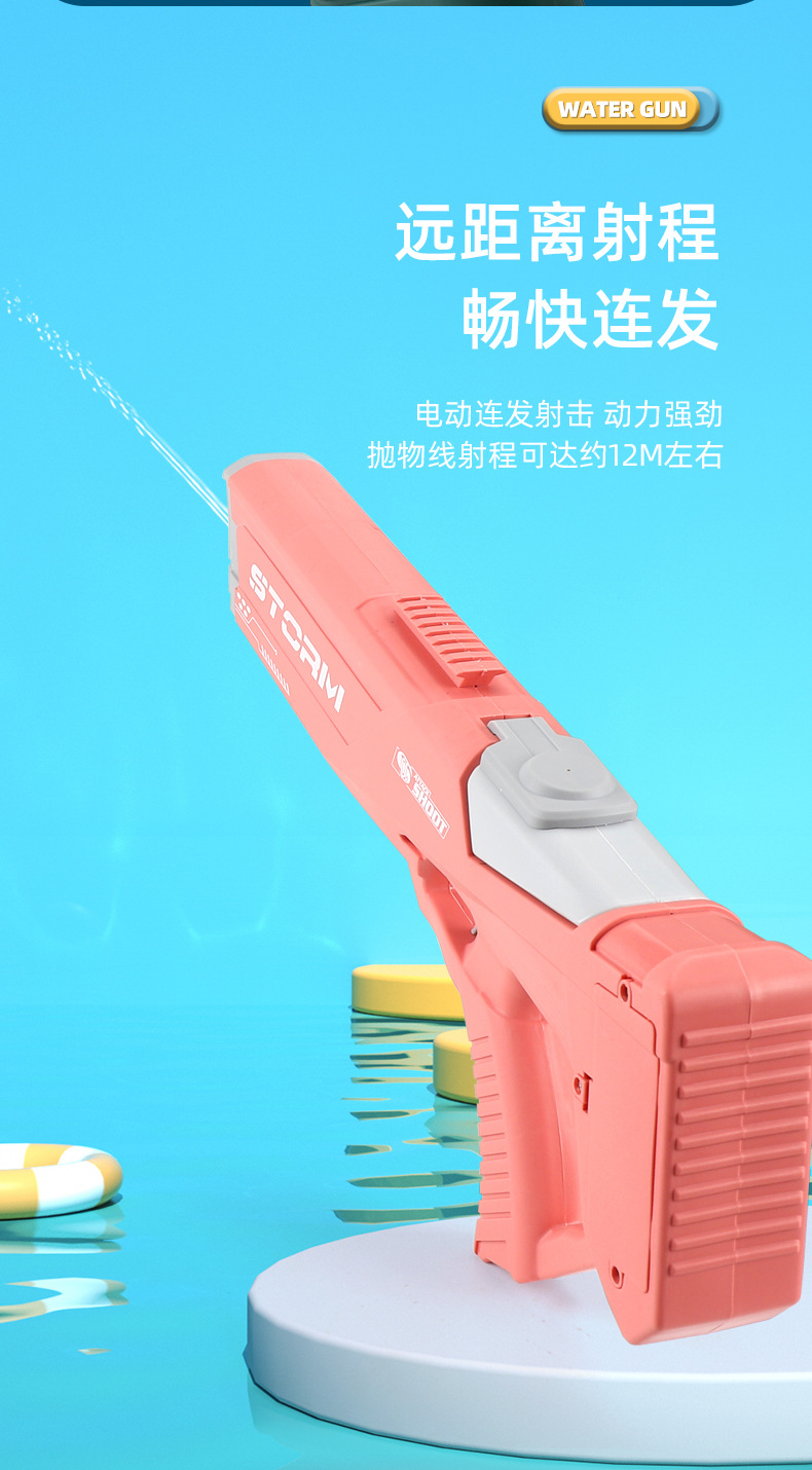 电动连发水枪儿童玩具喷水大容量背包高压强力全自动吸水呲泼水节详情8