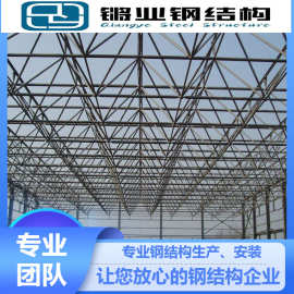 广东大型钢结构网架工程各类钢构雨棚钢结构厂房搭建高空网架平台