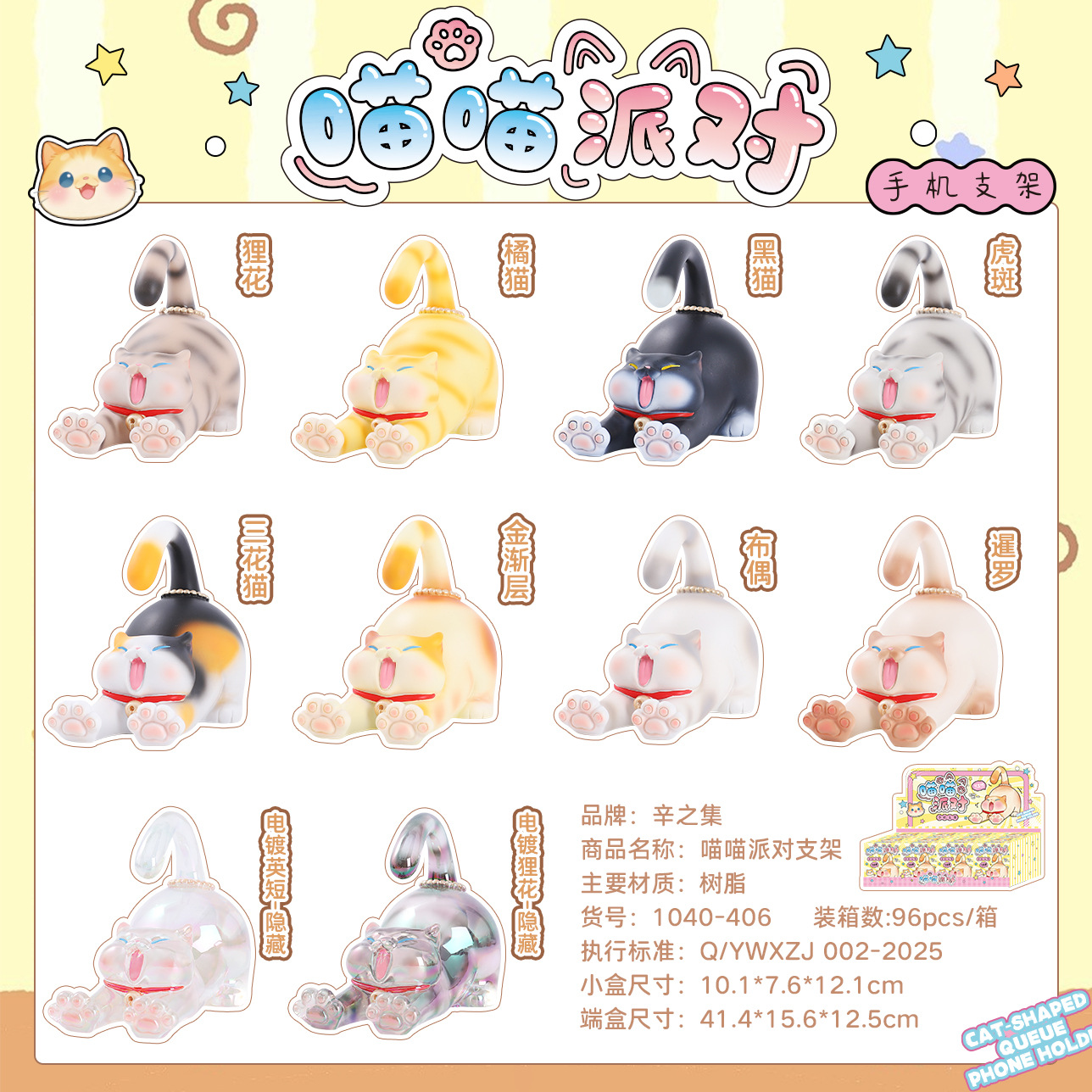 Gatos en línea calientes, gatos PAI pequeños acompañantes diarios, caja ciega, adornos de escritorio de oficina creativos para enviar regalos a amigos.