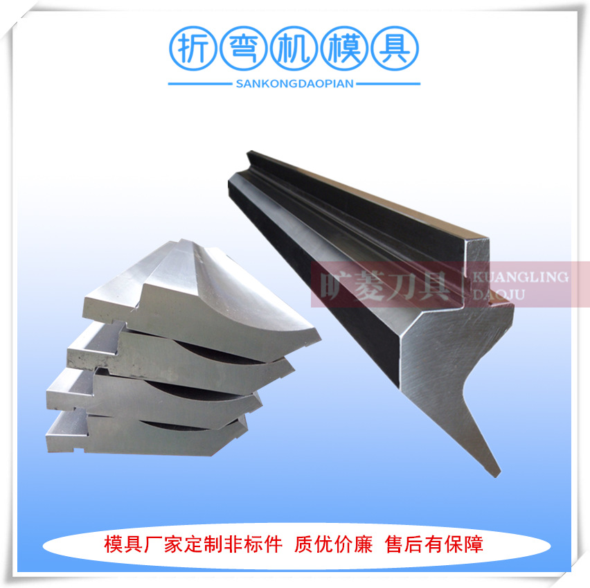 厂家现货供应42crmo材质折弯机模具 液压折弯机刀片模具