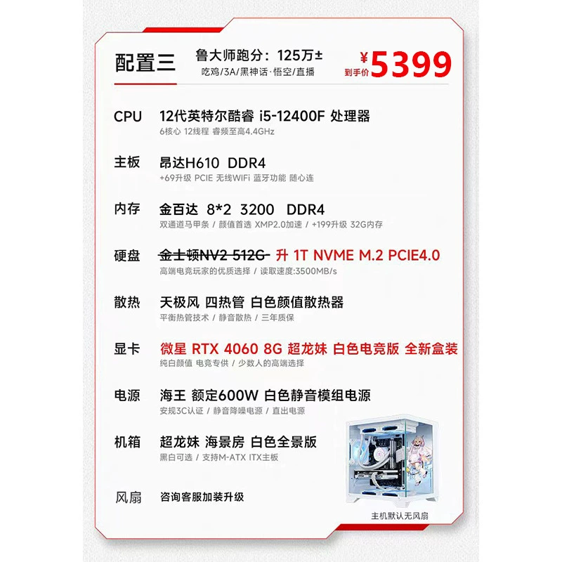 Настольный ПК (Black Myth Wukong) RTX 4060 8 ГБ, Intel 12400F/13400F, игровой, киберспорт