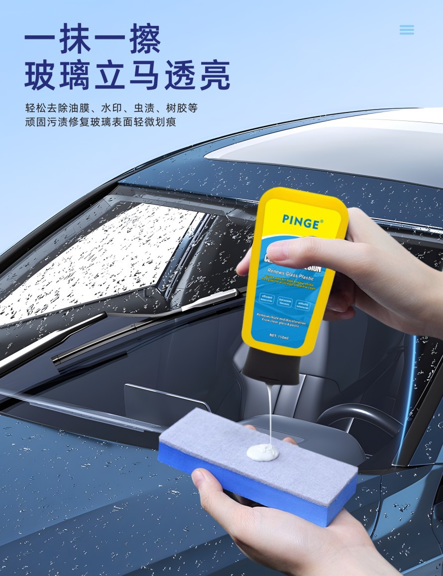 Car front glass oil film cleaning paste glass oil film remover car window oil film cleaner cross-border