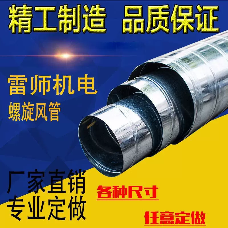 镀锌螺旋风管加工安装排烟管油烟机管铁皮风管环保除尘废气管通风