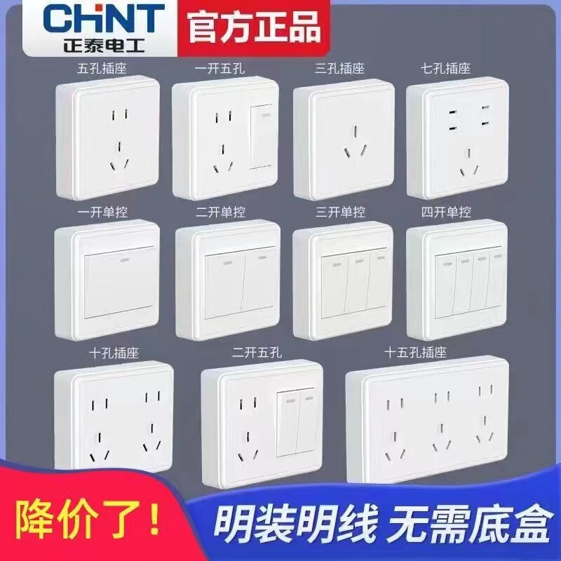 Wholesale Chint 86 Type 1C Switch Socket Panel Wall Five-Hole Plug-In Open Wire Box Home Wall Workwear Double Open