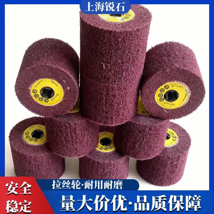 不锈钢拉丝抛光轮不锈钢专用纤维抛光轮金属抛光尼龙抛光轮60-600