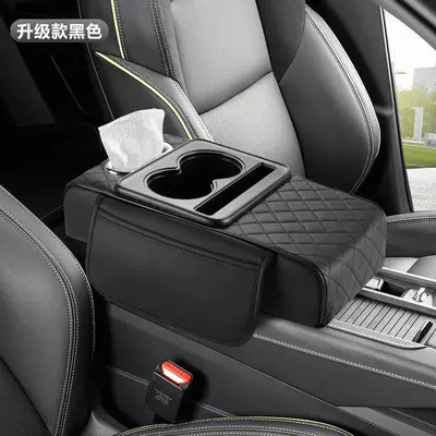 Thickened central armrest box, simple car armrest box heightening pad, car tissue box (Armrest box pad) - four-in-one-tissue-box-cup-holder-storage-bag-heightening-pad-black