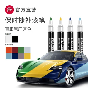 Porsche Cayenne Panamera Macan 911/718 Avtomobil Cızıq Təmiri Orijinal Boya Təmizləyicisi