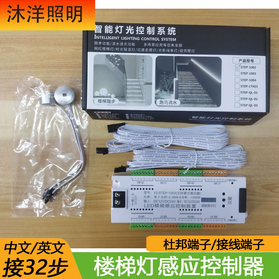 DC LED-контроллер для лестницы со сенсором, для подсветки, 24V